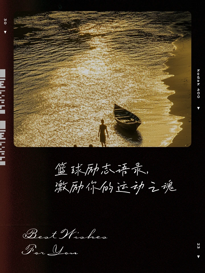 如何设计自己的篮球模拟训练计划_1